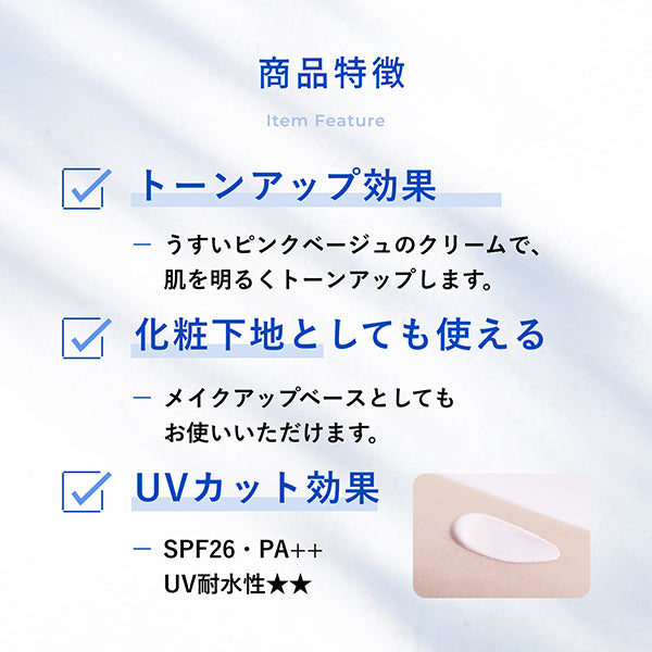 Chifure UV Sun Veil Cream, SPF26 PA++, 50g, Moisturizing Type