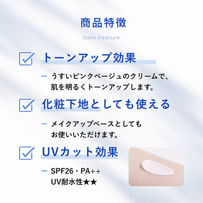 Chifure UV Sun Veil Cream, SPF26 PA++, 50g, Moisturizing Type