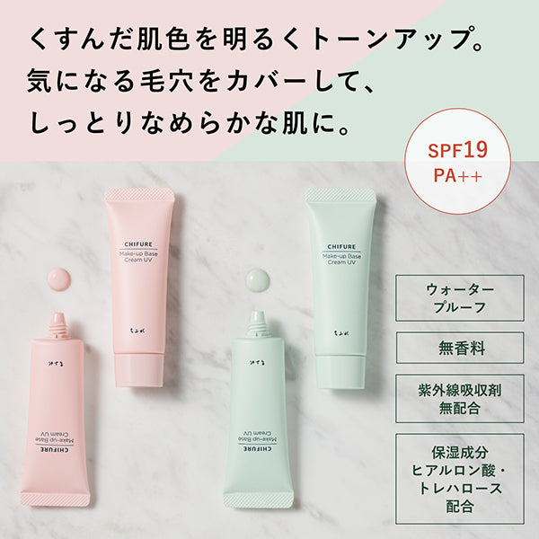 Chifure Makeup Base Cream UV (Pink)
