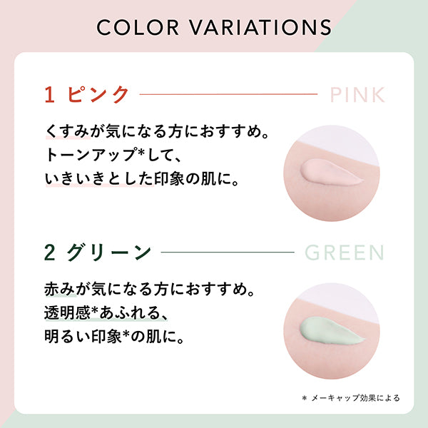 Chifure Makeup Base Cream UV, Pink, 30g