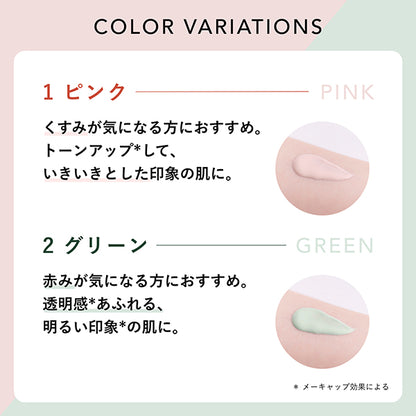 Chifure Makeup Base Cream UV, Pink, 30g