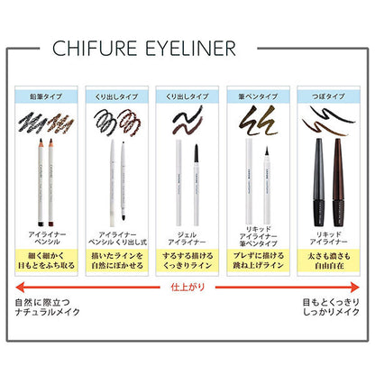 Chifure Liquid Eyeliner, 23 Dark Brown