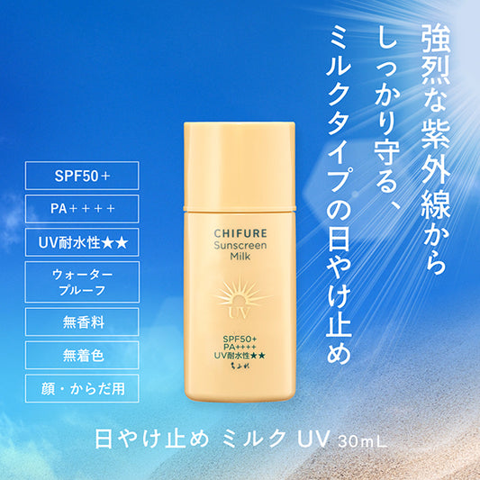 Chifure UV Milk, 30ml (SPF50, )