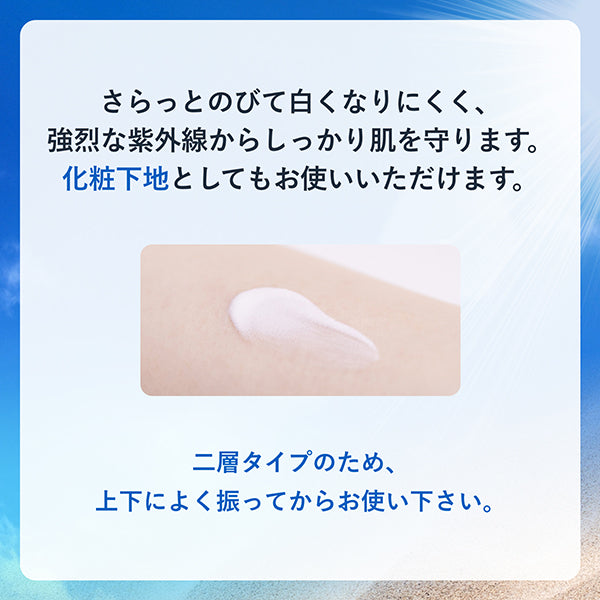 Chifure Sunscreen Milk UV, SPF50+ PA++++, 30ml