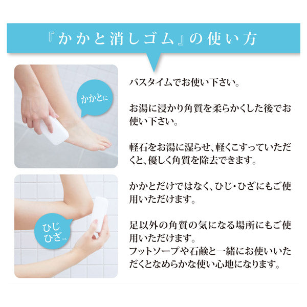 Radar Kakato Eraser (Heel Buffer)