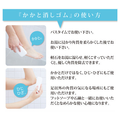 Radar Kakato Eraser (Heel Buffer)