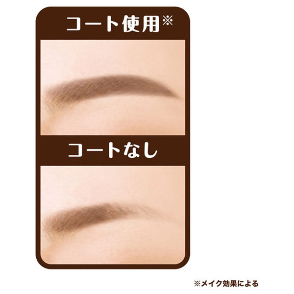 BiBo Eyebrow Coat, 5ml