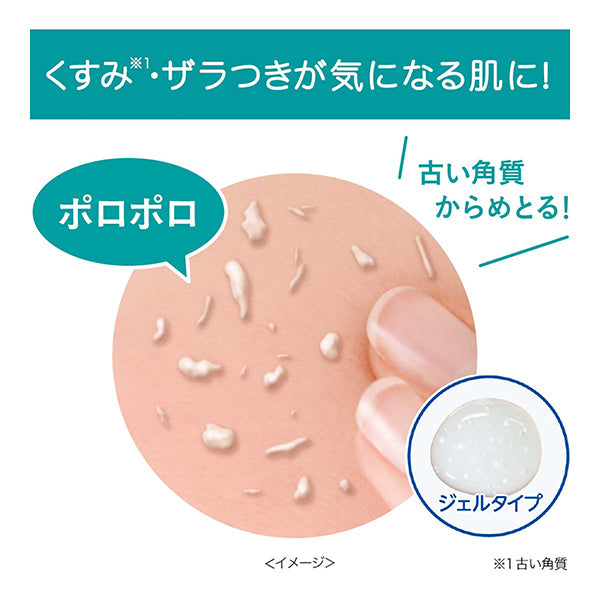 PORETOL PT Exfoliating Peeling Gel EX, 65g