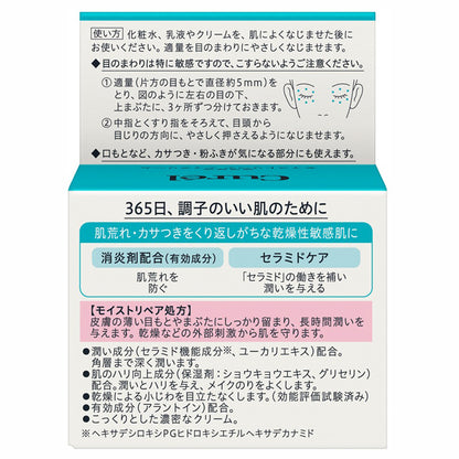 curel Moisture Repair Eye Cream, 25g, Fragrance-free