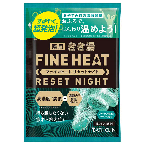 KIKIYU Fine Heat Reset Night Bath Soak (Relaxing Trees & Herbs), 50g
