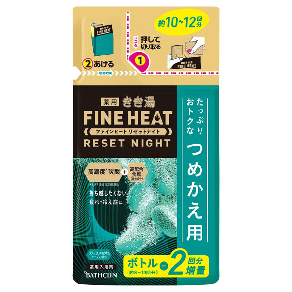 KIKIYU Fine Heat Reset Night Refill (Relaxing Wood & Herb), 500g