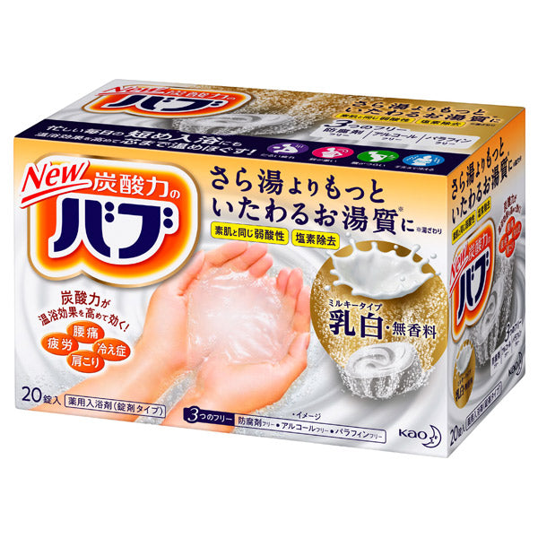 Bub Milky Type (Fragrance Free), 20 Count