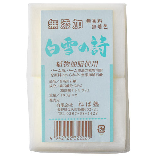nebajuku Shirayuki no Uta, 180g x 2