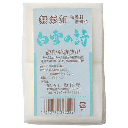 nebajuku Shirayuki no Uta, 180g x 2