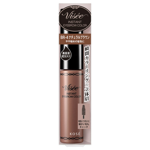 Riche Instant Eyebrow Color, [BR-4] Natural Brown, 7g