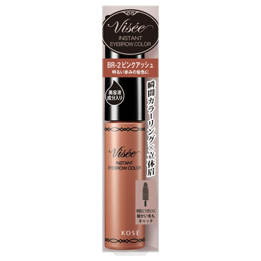 Riche Instant Eyebrow Color, [BR-2] Pink Ash, 7g