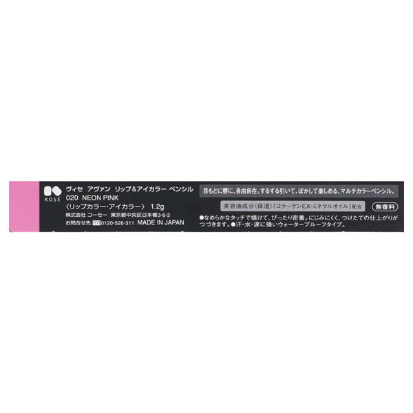 VISE AVANT Lip & Eye Color Pencil, [020] NEON PINK, 1.2g