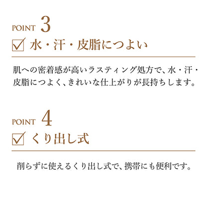 Chifure Eyebrow pencil, retractable, 32