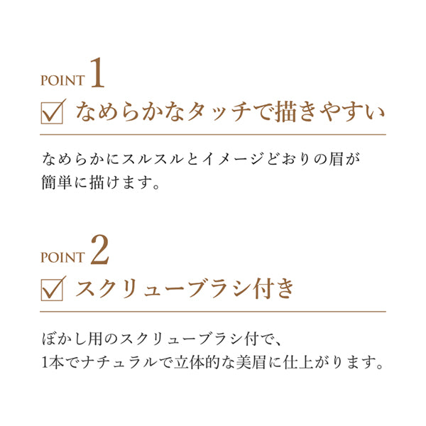 Chifure Eyebrow pencil, retractable, 22