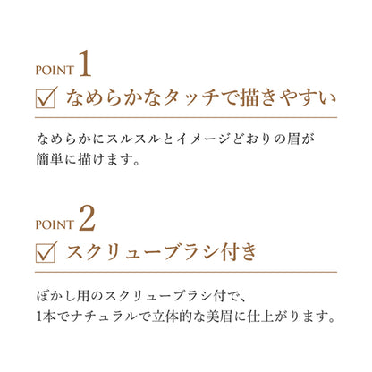 Chifure Eyebrow pencil, retractable, 22