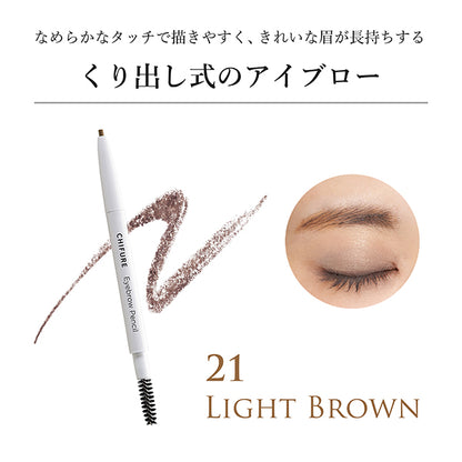 Chifure Retractable Eyebrow Pencil (21)
