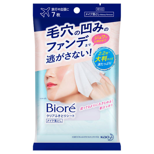 Biore Clear Wipe Sheets (Aqua Floral), 7 Sheets