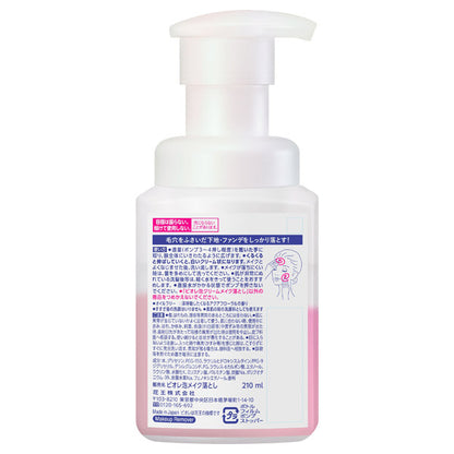 Biore Biore Foam Cream Makeup Remover, 210ml