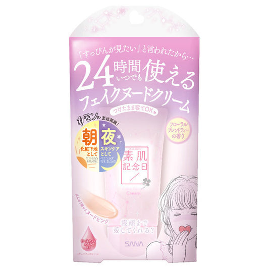 Suhada Kinenbi Fake Nude Cream N (Floral Blend Tea), 30g