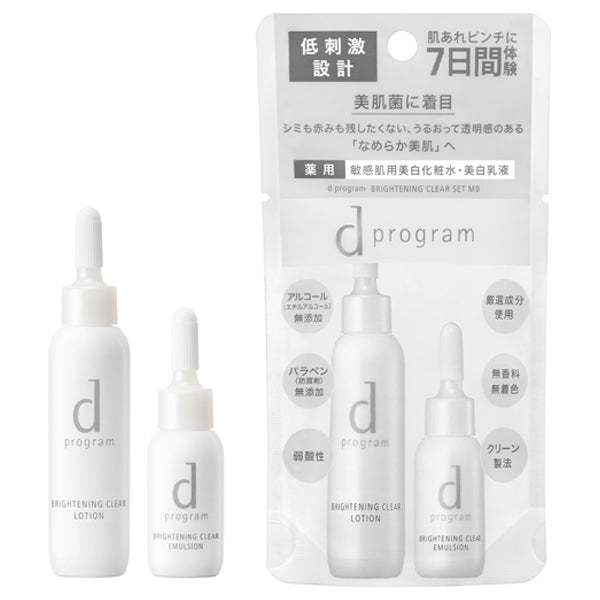 dProgram Brightening Clear Set MB