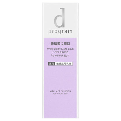 dProgram Vitalact Emulsion MB, Moist and rich on the skin