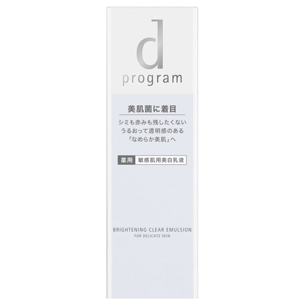 dProgram Brightening Clear Emulsion MB, Smooth and smooth on the skin