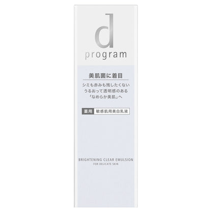 dProgram Brightening Clear Emulsion MB, Smooth and smooth on the skin