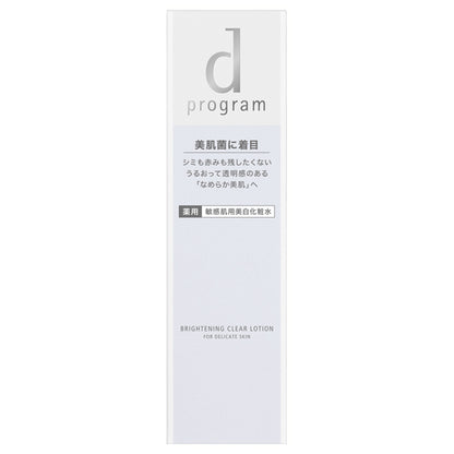 dProgram Brightening Clear Lotion MB, Fresh and smooth to use