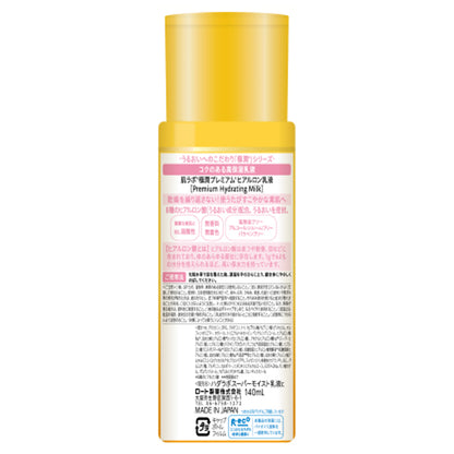 HADA LABO Gokujyun Premium Hyaluronic Lotion, 140ml