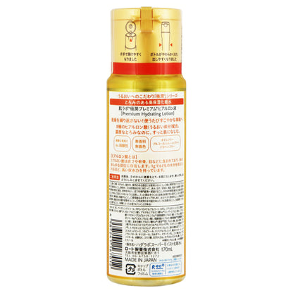 HADA LABO Gokujyun Premium Hyaluronic Acid Lotion, 170ml