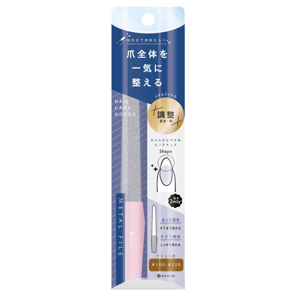 SHOBIDO Metal File