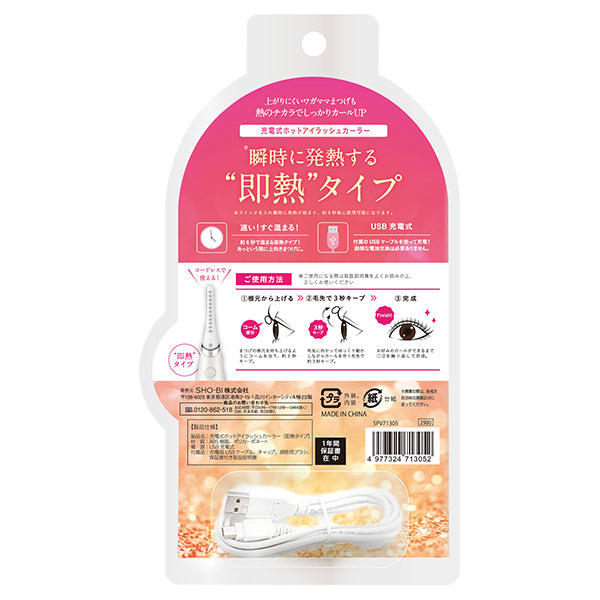 PROVENCE Rechargeable Hot Eyelash Curler
