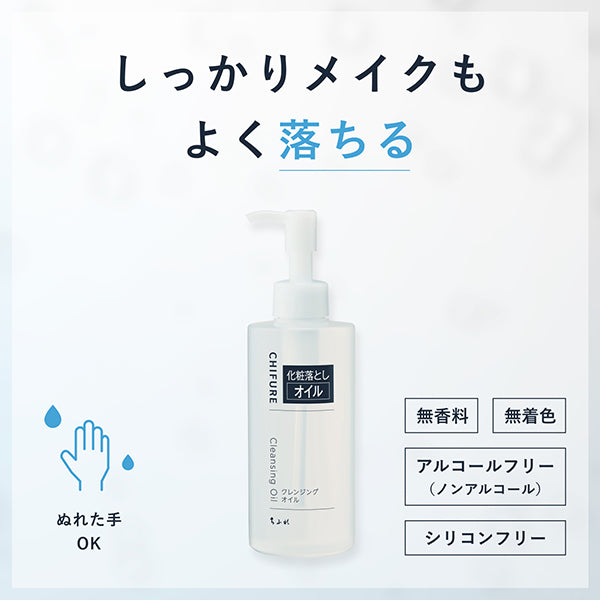 Chifure Cleansing oil, 220ml