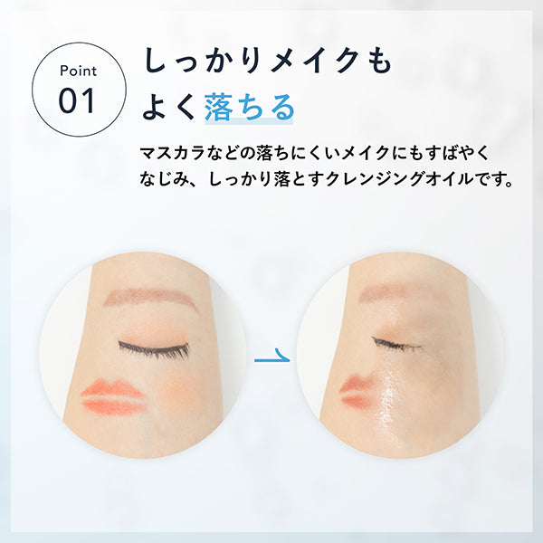 Chifure Cleansing oil, 220ml