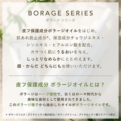 Chifure Borage Milk, 200ml
