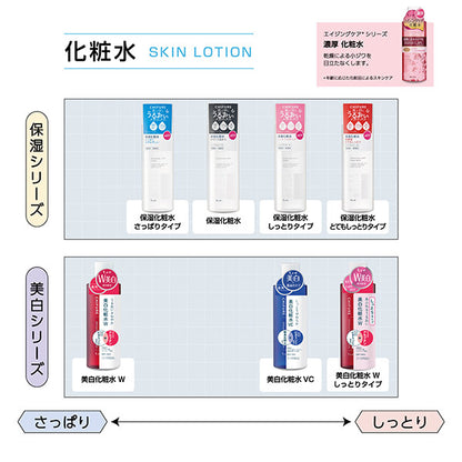 Chifure Rich Lotion, Refill, 180ml