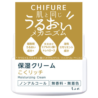 Chifure Moisturizing cream, 56g