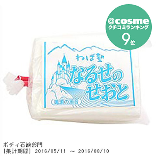 nebajuku Naruse no Seoto, 180g