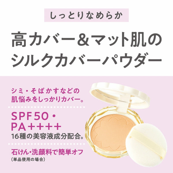 UV Silk Cover Powder, SPF50, PA++++, 00 Light Beige, 10g
