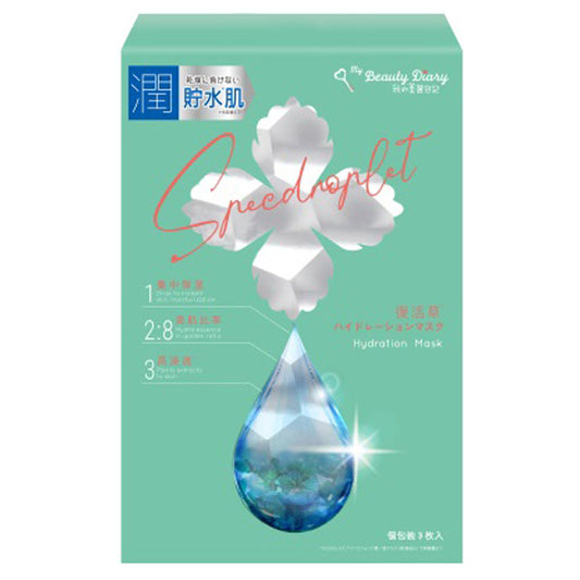 My Beauty Diary Resurrection Grass Hydration Mask, 23ml x 3 sheets