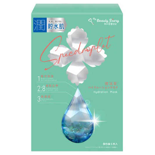 My Beauty Diary Resurrection Plant Hydration Mask Set