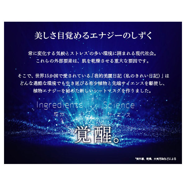 My Beauty Diary Resurrection Grass Hydration Mask, 23ml x 5 sheets