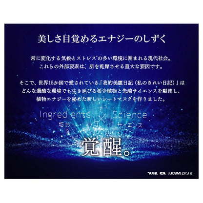 My Beauty Diary Resurrection Grass Hydration Mask, 23ml x 5 sheets