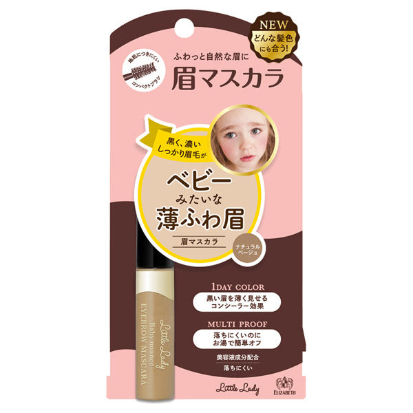 Little Lady BN Eyebrow Mascara N