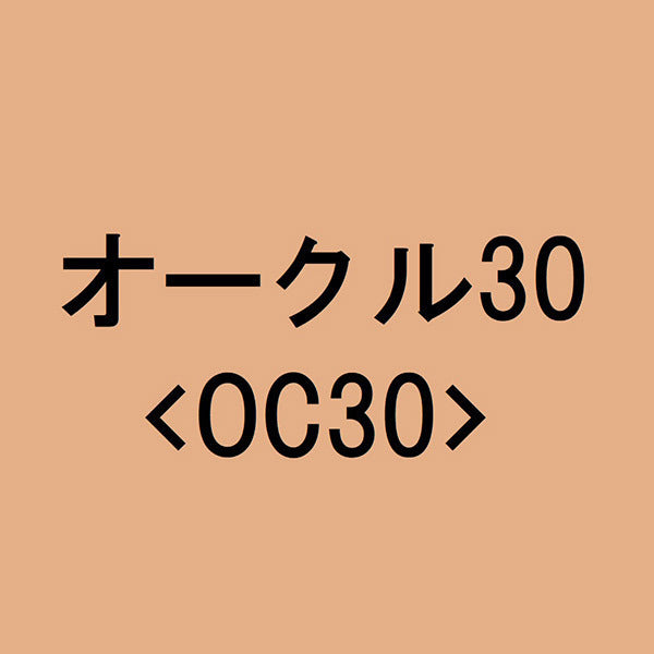 ASTALIFT Luminous Essence Liquid (Ochre 30)